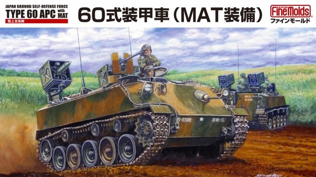 Fine Molds FM53 Véhicule blindé de transport de troupes Type 60 des Forces d&amp;#39;autodéfense terrestres japonaises avec MAT 1/35