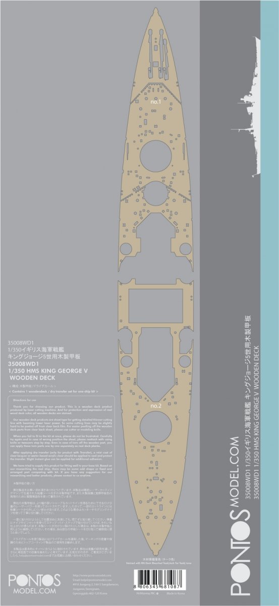 Pontos 35008WD1 HMS King George V Ensemble de pont en bois (1/350) – Bild 5