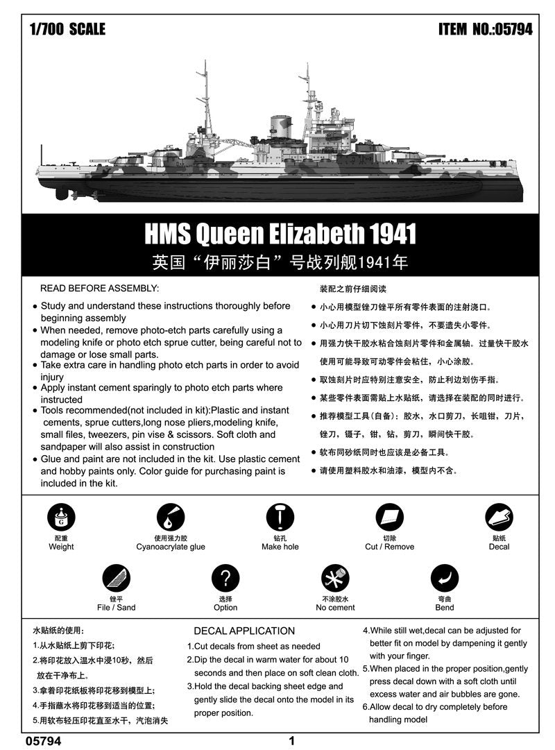 Trumpeter 05794 HMS Queen Elizabeth 1941 1/700 – immagine 4