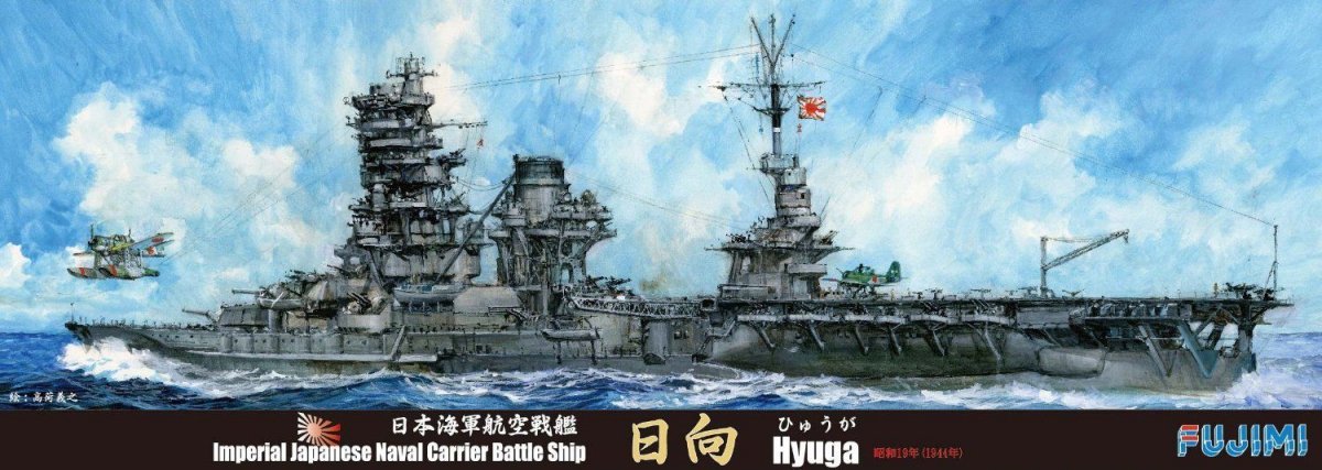 Fujimi 431307 IJN, cuirassé d&amp;#39;avion Hyuga (1/700)