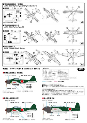 Pit-Road W255 IJN Porte-avions Chitose 1/700 – image 10