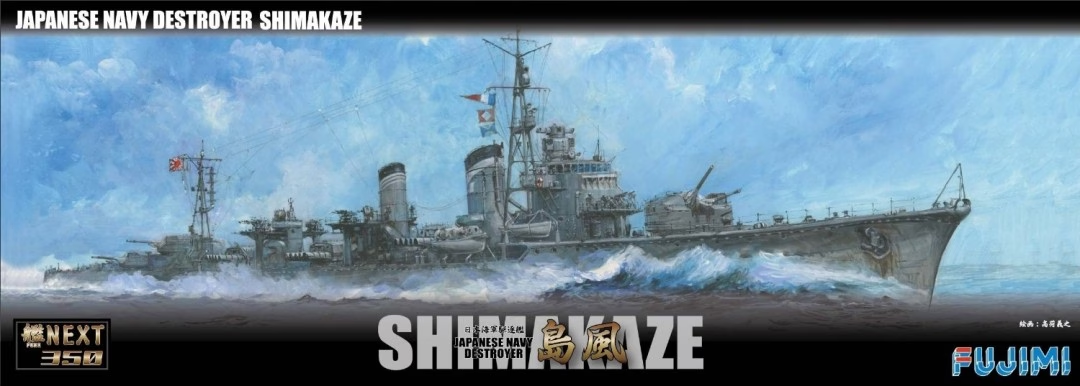 Fujimi 460017 Fune Next Destroyer de la marine japonaise Shimakaze 1/350
