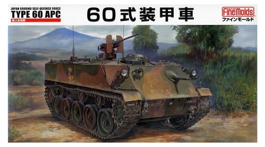 Fine Molds FM40 Véhicule blindé de transport de troupes Type 60 des Forces d'autodéfense terrestres japonaises, échelle 1/35