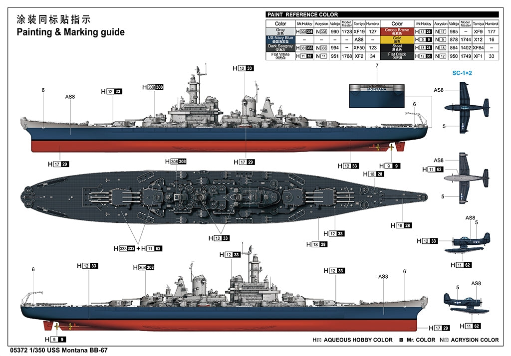 Trumpeter 05372 USS Montana BB-67 1/350 – image 4