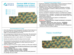 Quinta Studio QL32017 Losange allemand 4 couleurs de la Première Guerre mondiale (surface inférieure) 1/32  – image 6