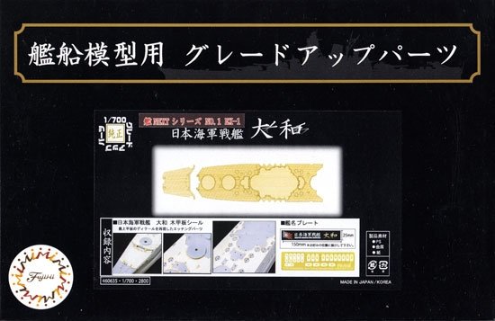 Fujimi 460635 Autocollants de pont en bois pour maquette du Yamato IJN avec plaque nominative 1/700