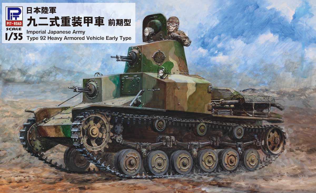 Pit-Road G52 IJA Type 92 Véhicule blindé lourd Type précoce 1/35