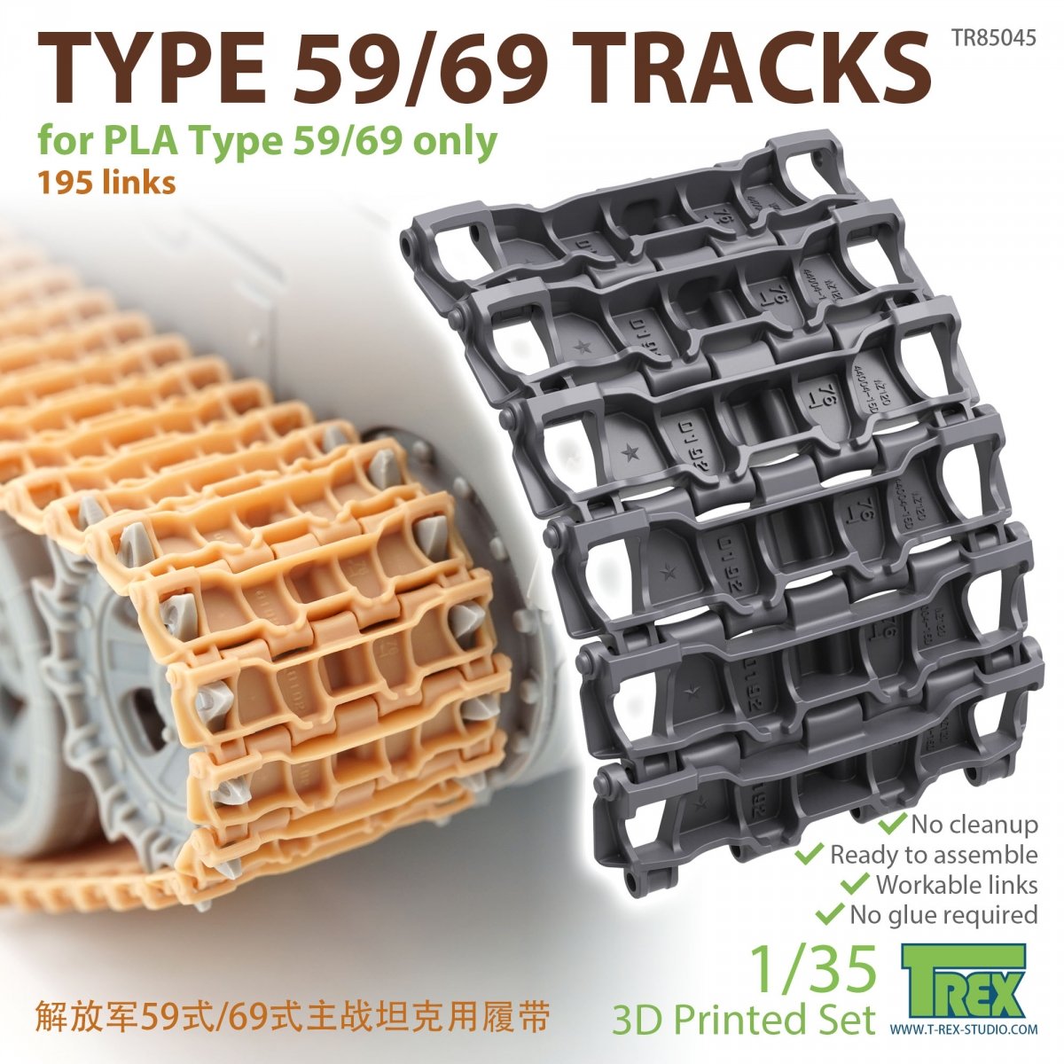 T-Rex Studio TR85045 PLA Type 59/69 Pistes 1/35