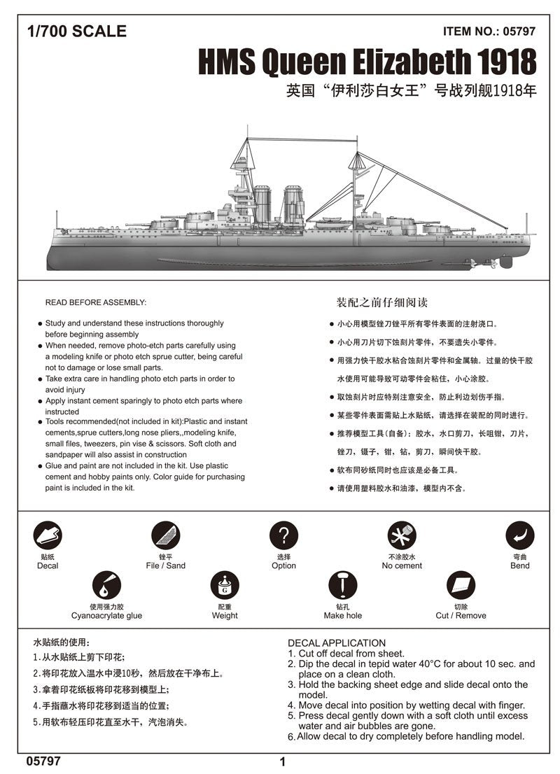 Trumpeter 05797 Cuirassé britannique HMS Queen Elizabeth (1918) 1/700 – image 8