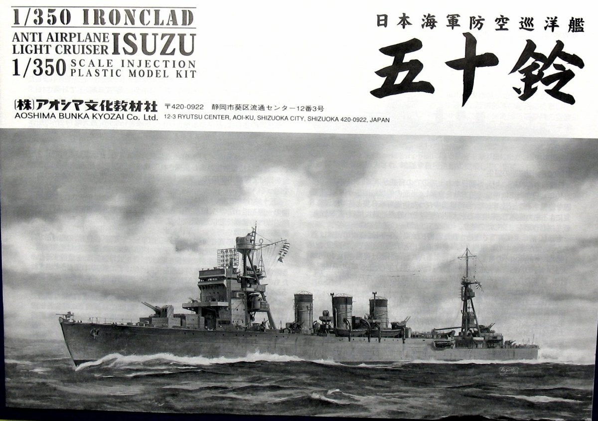 Aoshima 00287 IJNAA CRUISER ISUZU 1/350 – Bild 3