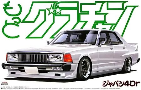 Aoshima 04829 More Grand Champion Skyline Japan 4 portes (HGC210) 1/24