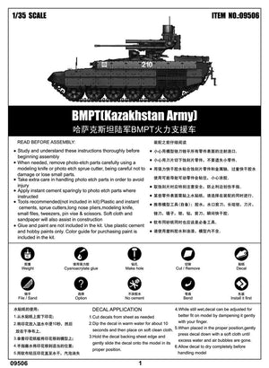 Trumpeter 09506 BMPT (Armée du Kazakhstan) 1/35 – image 13