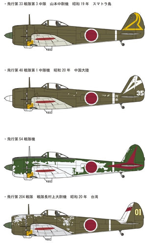 Fine Molds FB18 Chasseur type 1 de l&amp;#39;armée impériale japonaise Nakajima Ki-43-IIIa Hayabusa (Oscar) 1/48  – immagine 4