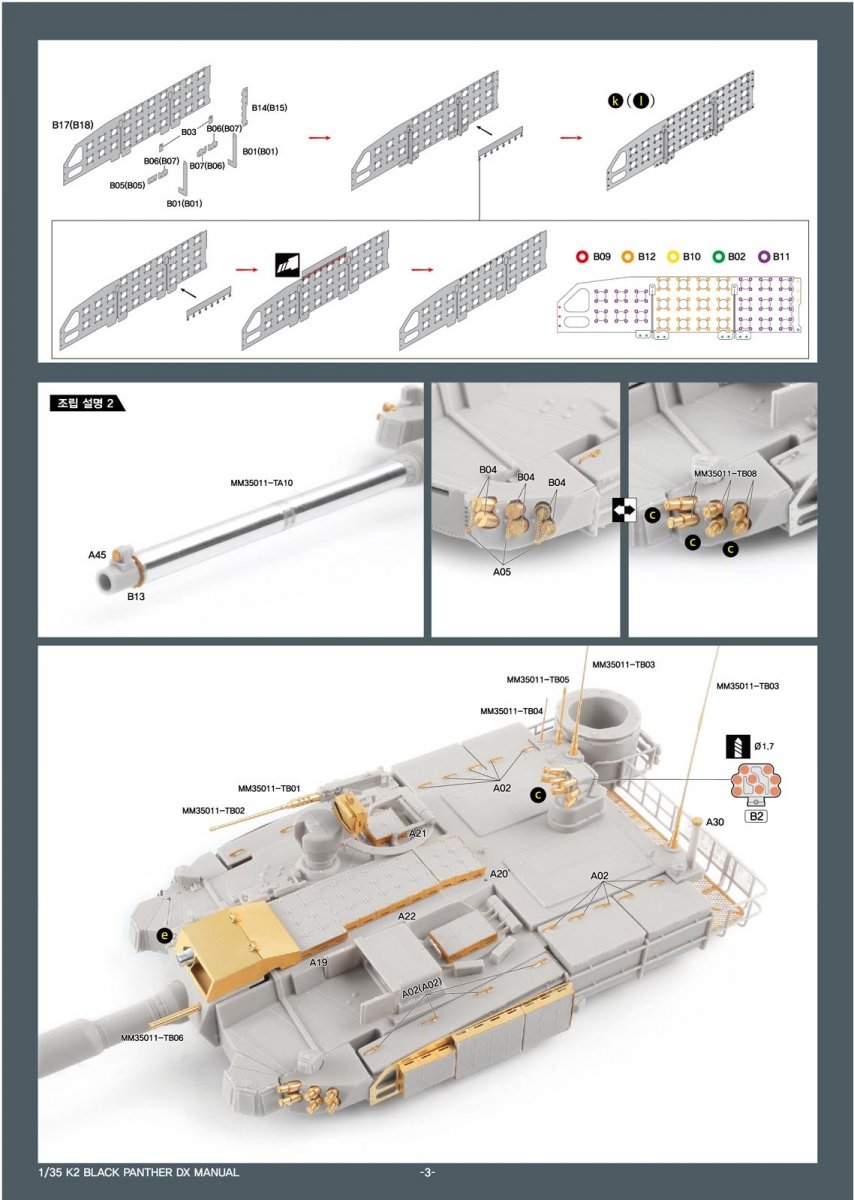 MK1 Design MM-35012 ROKA K2 PACK VALEUR pour Academy 1/35 – image 18