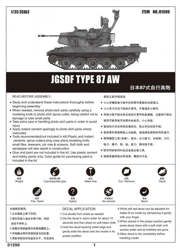 Trumpeter 01599 JGSDF TYPE 87 AW 1/35 – immagine 3
