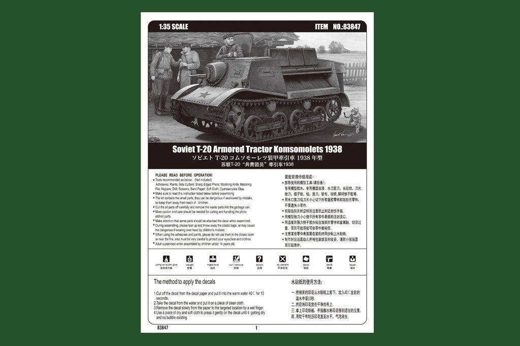 Hobby Boss 83847 Tracteur blindé soviétique T-20 Komsomolets 1938 – image 2