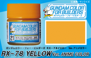 Gunze Sangyo UG-21 RX-78 Mr Couleur Jaune – image 2