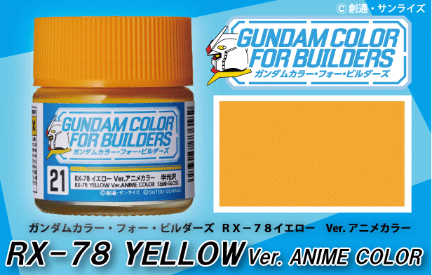 Gunze Sangyo UG-21 RX-78 Mr Couleur Jaune – image 2