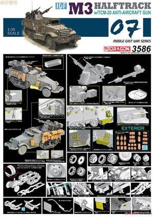 Dragon 3586 IDF M3 Halftrack avec canon antiaérien TCM-20 - Kit intelligent (1/35)