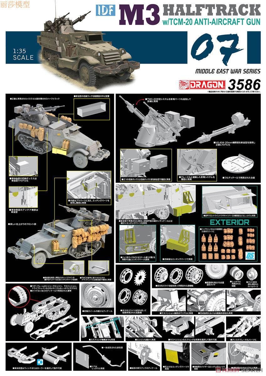 Dragon 3586 IDF M3 Halftrack avec canon antiaérien TCM-20 - Kit intelligent (1/35)