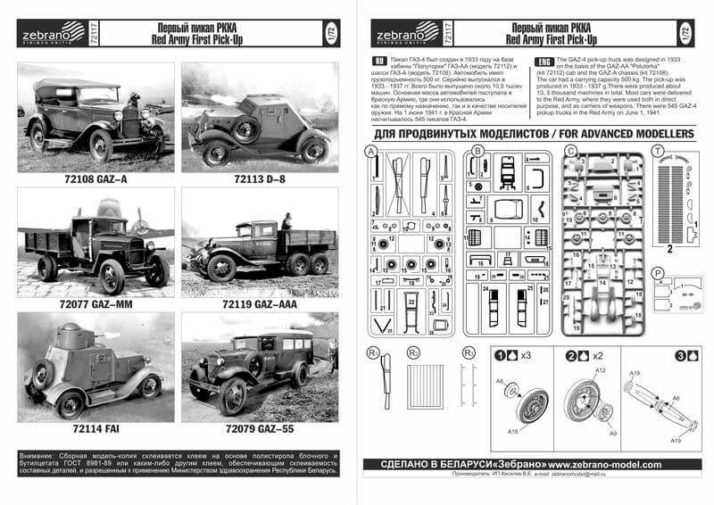 Maquette 72117 GAZ-4 Premier pick-up de l&amp;#39;Armée rouge, échelle 1/72 – Bild 2