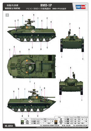 Hobby Boss 80154 BMD-1P 1/35 – immagine 4