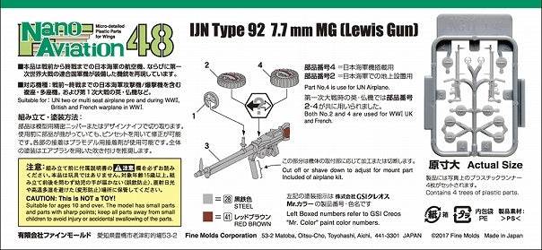 Mitrailleuse Fine Molds NC11 Type 92 7,7 mm (mitrailleuse Lewis) 1/48 – image 2
