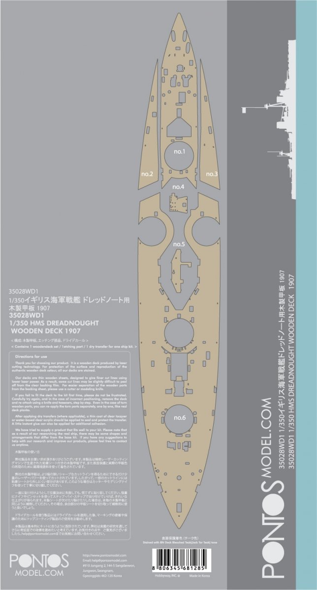 Pontos 35028WD1 HMS Dreadnought Wooden Deck set 1907 1/350 – zdjęcie 6
