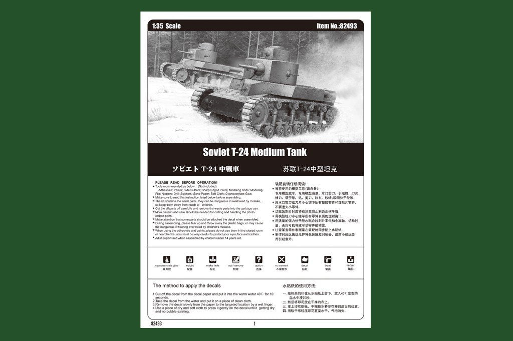 Hobby Boss 82493 Char moyen soviétique T-24 (1/35)  – immagine 2