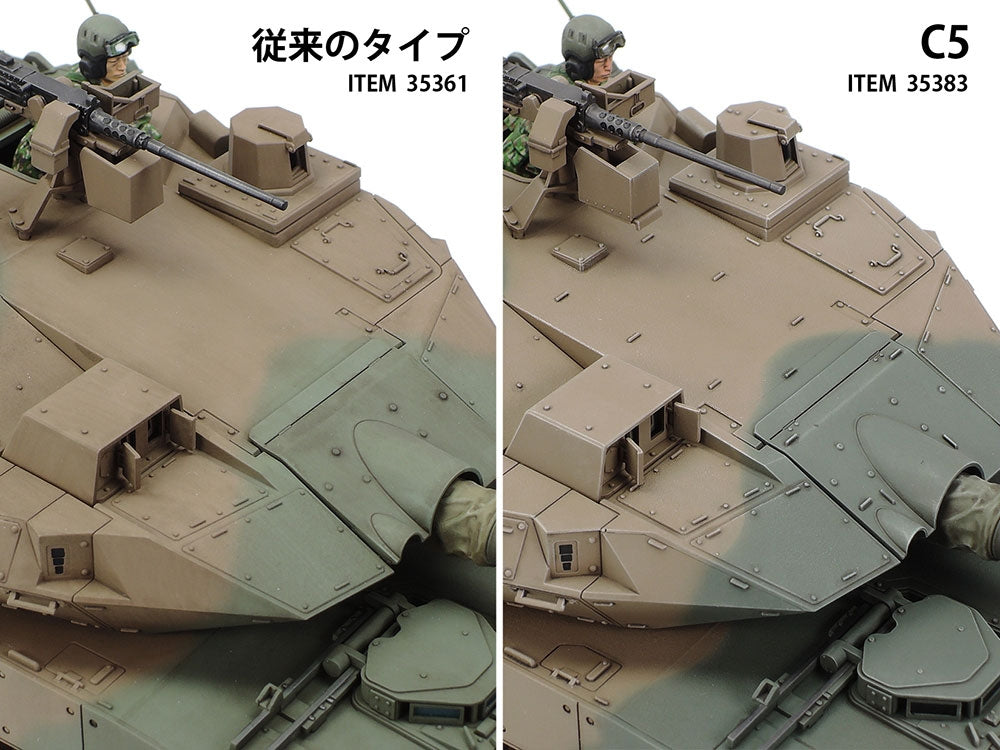 Tamiya 35383 Type 16 MCV C5 avec treuil 1/35  – immagine 12