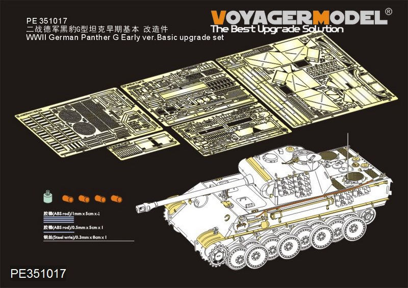 Kit de mise à niveau de base Voyager Model PE351017, Panther G allemand de la Seconde Guerre mondiale (version précoce) (pour TAKOM 2119/2134), échelle 1/35 