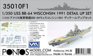 Pontos 35010F1 USS BB-64 Wisconsin 1991 Detail Up Set 1/350