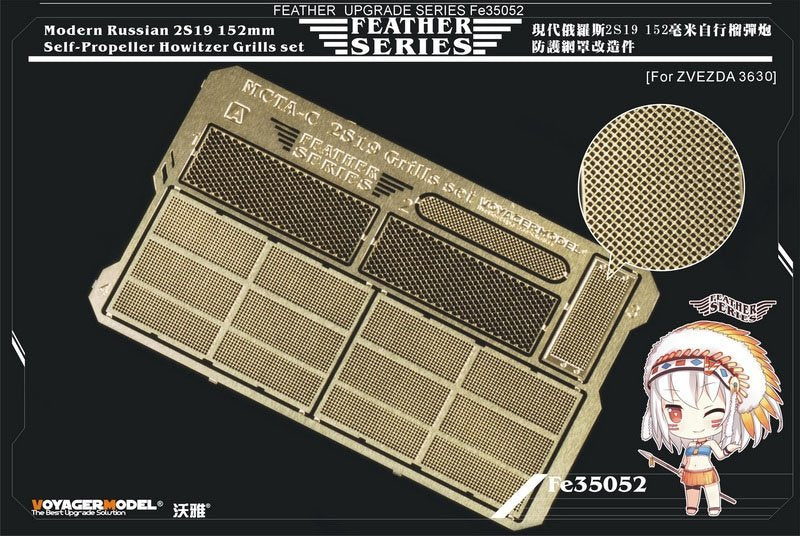 Kit de grilles pour obusier automoteur russe moderne 2S19 de 152 mm, modèle Voyager FE35052 (pour ZVEZDA 3630), échelle 1/35