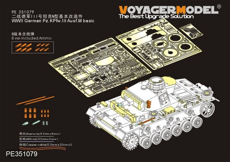Maquette Voyager PE351079A Char allemand Pz.KPfw.III Ausf.N de base (version A sans munitions incluses) (pour TAKOM 8005) 1/35