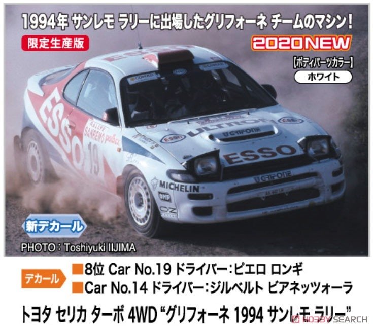 Hasegawa 20466 Toyota Celica Turbo 4WD Grifone 1994 Rallye San Remo 1/24 – Bild 2