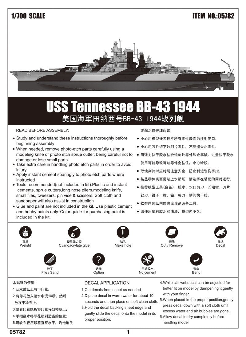 Trumpeter 05782 USS Tennessee BB-43 1944 1/700 – immagine 11