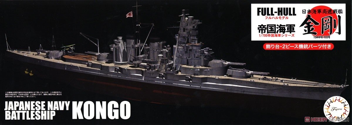 Fujimi 451619 KG-6 Cuirassé Kongo de la Marine japonaise, coque complète, échelle 1/700