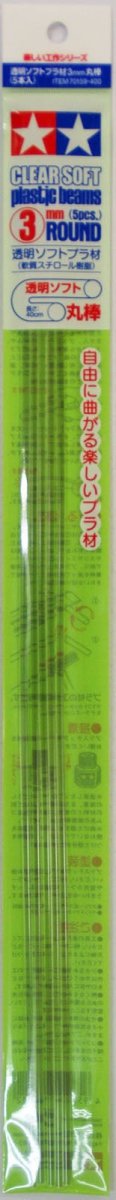 Tamiya 70159 Rayons ronds en plastique souple Clear 3 mm, lot de 5 – immagine 2