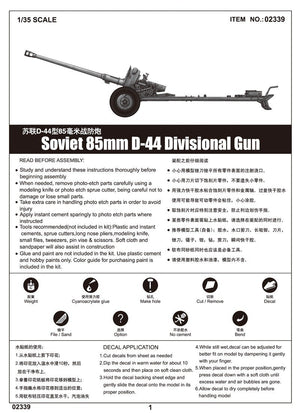 Trumpeter 02339 Canon divisionnaire soviétique D-44 de 85 mm (1/35) – image 2