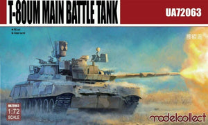 Modelcollect UA72063 Char de combat principal T-80UM 1/72