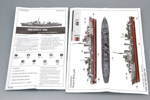 Trumpeter 05759 Destroyer de classe Tribal HMS Huron (G24) 1944 1/700 – immagine 3