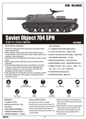 Trumpeter 05575 Projet soviétique 704 SPH (1/35) – immagine 2