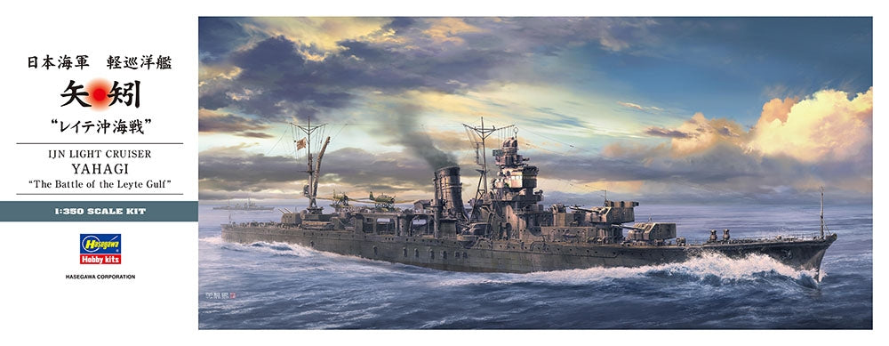 Hasegawa 40109 Croiseur léger IJN Yahagi « La bataille du golfe de Leyte » 1/350