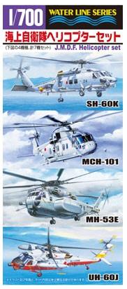 Coffret Aoshima 00266 Hélicoptère JGSDF 1/700