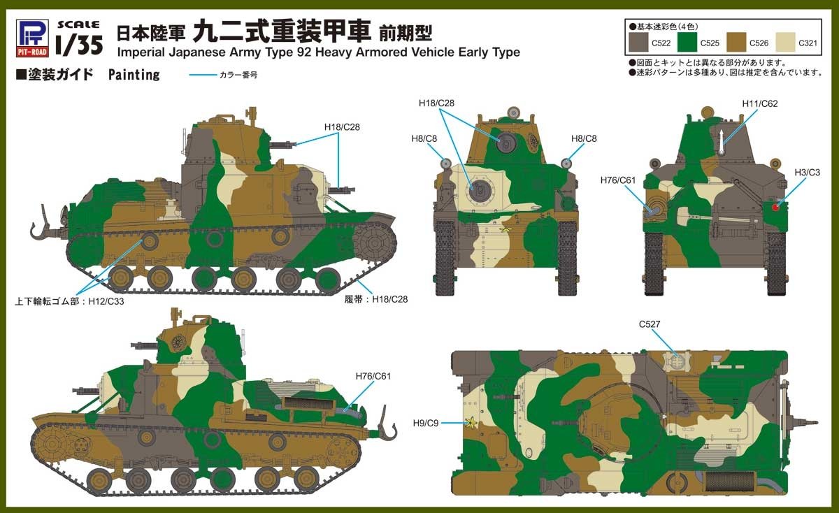 Pit-Road G52 IJA Type 92 Véhicule blindé lourd Type précoce 1/35 – image 6