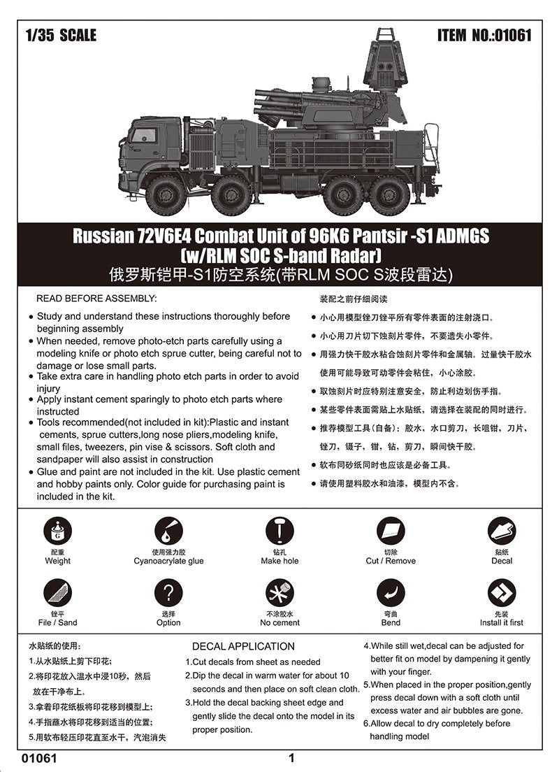 Trumpeter 01061 Unité de combat russe 72V6E4 de 96K6 Pantsir-S1 ADMGS (avec radar bande S RLM SOC) 1/35 – image 5