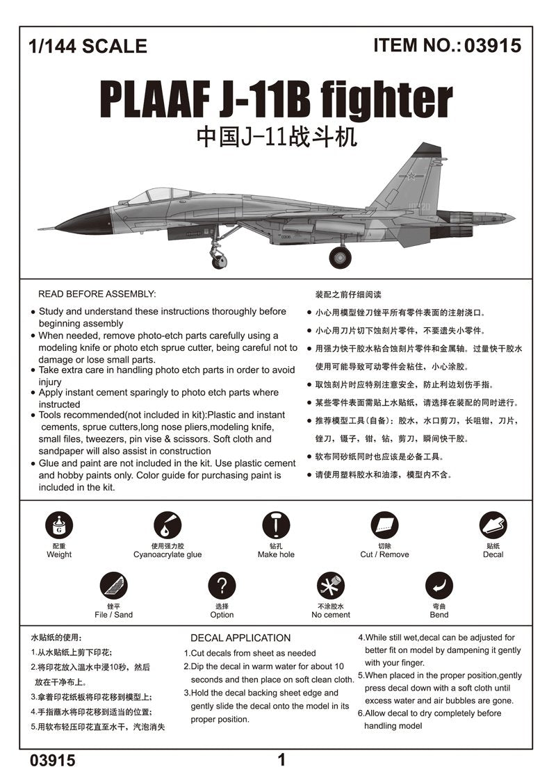 Trumpeter 03915 Chasseur J-11B de l&amp;#39;Armée de l&amp;#39;air chinoise au 1/144 – image 5