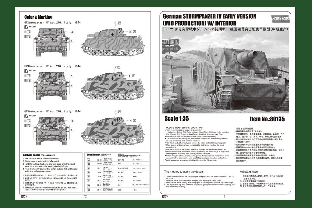 Hobby Boss 80135 STURMPANZER IV allemand, VERSION PRÉCOCE, MILIEU DE PRODUCTION AVEC INTÉRIEUR  – image 2