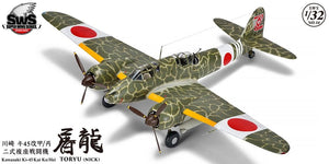 Zoukei-Mura SWS3214 Kawasaki Ki-45 Kai Ko/Hei Toryu Nick 1/32 – zdjęcie 4