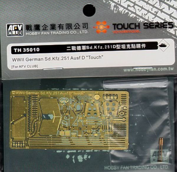 AFV Club TH35010 Sd Kfz 251 Ausf.D Bouclier de mitrailleuse et boucles d&amp;#39;outils 1/35